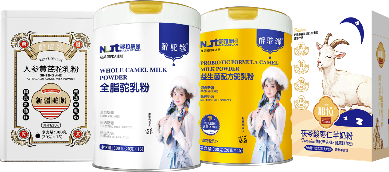 醉駝緣品牌